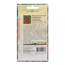 Семена цветов Фасоль декоративная "Победитель", ц/п,  5 шт