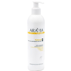 ARAVIA Масло для дренажного массажа Natural 300 мл