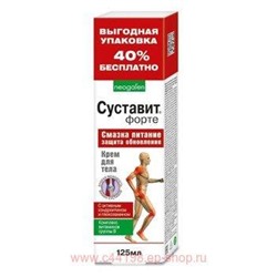 Суставит Форте крем для тела 125мл