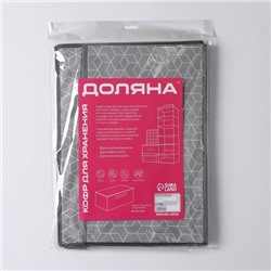 Короб стеллажный для хранения с крышкой Доляна «Фора», 40×30×25 см, серый