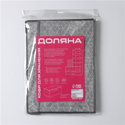 Короб стеллажный для хранения с крышкой Доляна «Фора», 40×30×25 см, серый