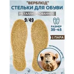 Артикул #23112421