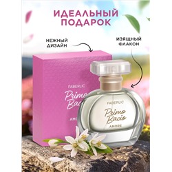 Парфюмерная вода для женщин Primo Bacio Amore