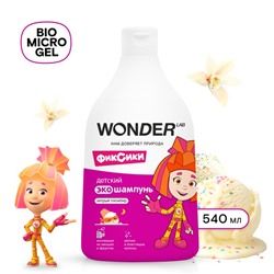 Детский ЭКО шампунь WONDER LAB «Хитрый пломбир», 540 мл