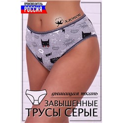 Трусы 6681