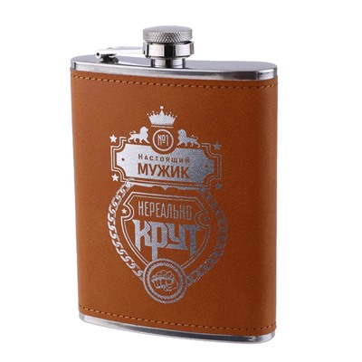 Фляжка «Нереально крут», нержавеющая сталь, 240 мл, 8 oz