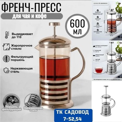 Чайник #23072852