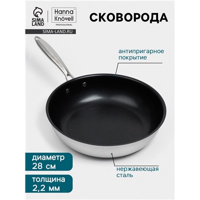 Сковорода высокая 3Ply Hanna Knövell, d=28 см, h=7 см, толщина 2.2 мм, индукция, антипригарное покрытие, нержавеющая сталь