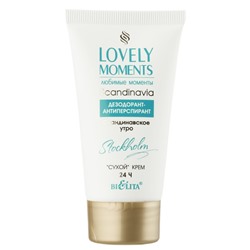Дезодорант-антиперспирант СКАНДИНАВСКОЕ УТРО сухой крем 24 ч 50 мл