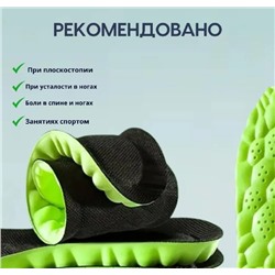 Стельки для обуви,EPE-пена ,дышащие,массажные,универсальные р-р 40-46.1 пара