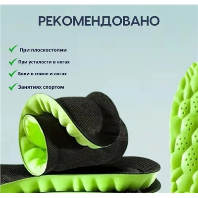Стельки для обуви,EPE-пена ,дышащие,массажные,универсальные р-р 40-46.1 пара