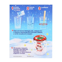 УЦЕНКА Аквамозаика «Снежная баночка. Снеговичок», более 200 шариков, МИКС