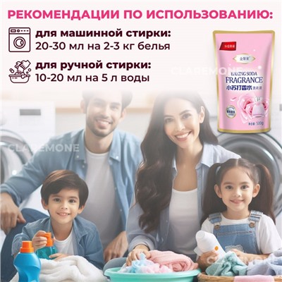 Гель для стирки концентрированный с розой, 500 г