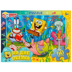 Пазлы 60 "На дне океана" 190х141х35 мм.