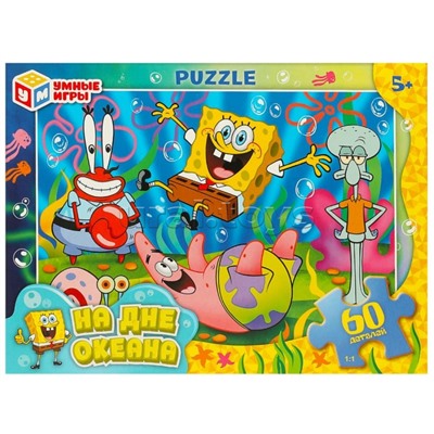 Пазлы 60 "На дне океана" 190х141х35 мм.