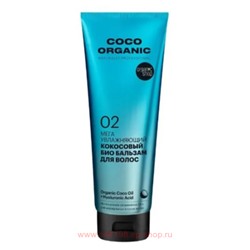 ORGANIC SHOP БИО Бальзам для волос увлажняющий Coco Мега кокосовый 250 мл