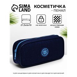 Косметичка-пенал на молнии с карманом, «Звезда», синяя