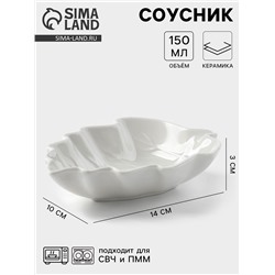 Соусник «Лиственик», 14×10×3 см, керамика, белый