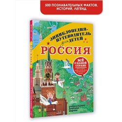 АСТ Бросалина Л.М. "Россия"
