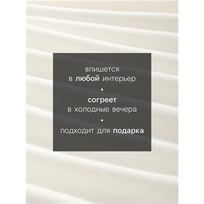 Плед с бахромой «Этель» Light touch, 130×190 см, белый