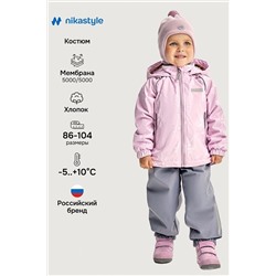 Костюм NIKASTYLE, 1235234