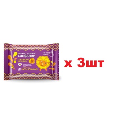 Vestar Влажные салфетки 20шт Детские 3шт