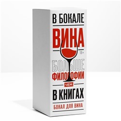 Бокал для вина с надписью «Слезы бывших», 360 мл
