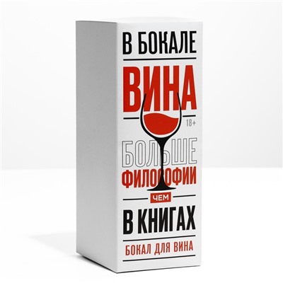 Бокал для вина с надписью «Планы на сегодня», 360 мл