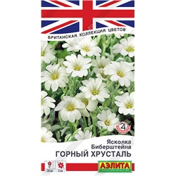 2012A Ясколка Горный хрусталь 0,1 г