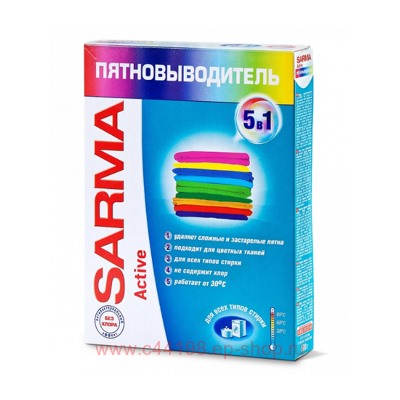 Сарма пятновыводитель 500г Актив 4053