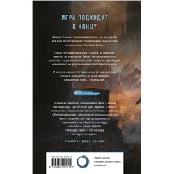 Эксмо Бен Гэлли "Укрощая хаос"