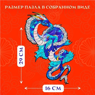 Пазл фигурный Spectral dragon, размер 16×29 см, 134 детали