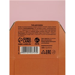 Соль для ванны «Самой лучшей», 300 г, аромат нежной розы, Чистое счастье