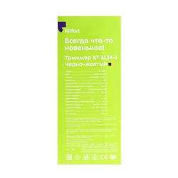 Триммер для волос Kitfort KT-3124-1, для бороды/усов, от АКБ, чёрно-жёлтый