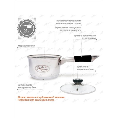 Merali Ковш ММС-20