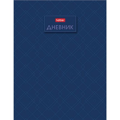 Дневник 1-11 класс (твердая обложка) "Учись сейчас" глянц.лам. (094909) 36113 Хатбер