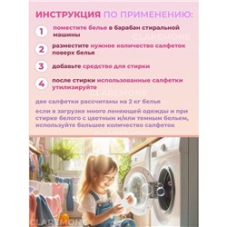 Салфетки ловушки для цвета  14*10 см, 100 шт