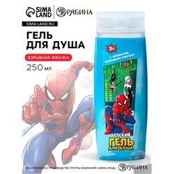 Гель для душа детский, 250 мл, аромат взрывная жвачка, «Человек-паук»