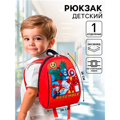 Рюкзак детский для мальчика «Супер-герои», отдел на молнии, 20×13×26 см, Мстители
