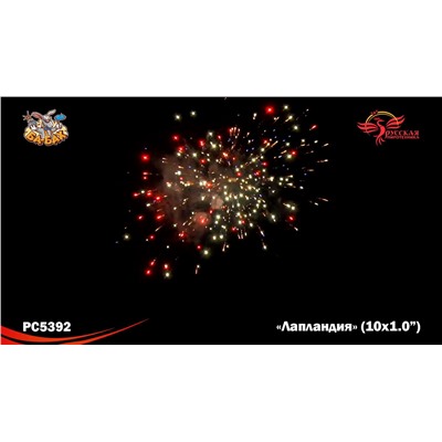 Римские свечи РС5392 Лапландия (1" х 10)