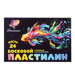 Пластилин мягкий (восковой)  24 цв."Фантазия" картон