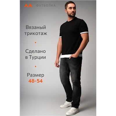 Мужская футболка из вязаного трикотажа Happyfox