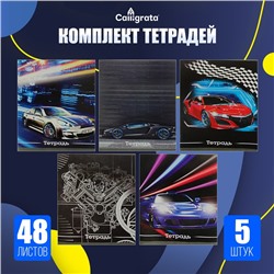 Набор тетрадей, 48 листов в клетку, Calligrata «Авто», серые листы, 5 штук