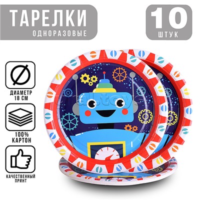 Набор посуды одноразовой "Робот" тарелки (10 шт)