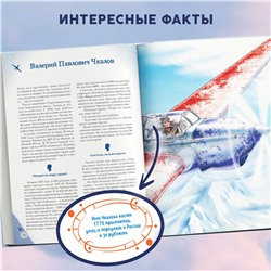 Эксмо Артёмова Н.В., Артёмова О.В. "Мальчики, прославившие Россию"