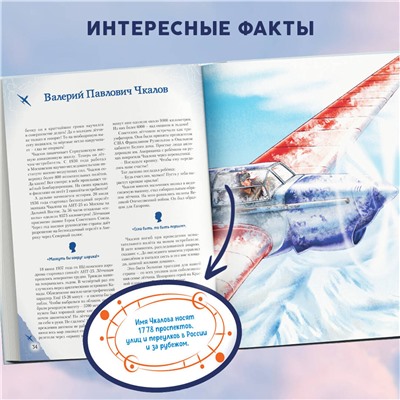Эксмо Артёмова Н.В., Артёмова О.В. "Мальчики, прославившие Россию"