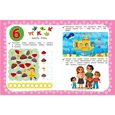 Эксмо Алина Алова "Годовой курс с упражнениями: для детей 3-4 лет"