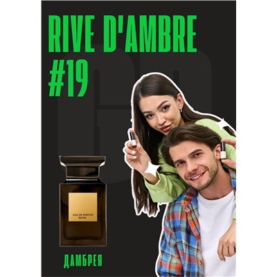 Rive d’Ambre / GET PARFUM 19