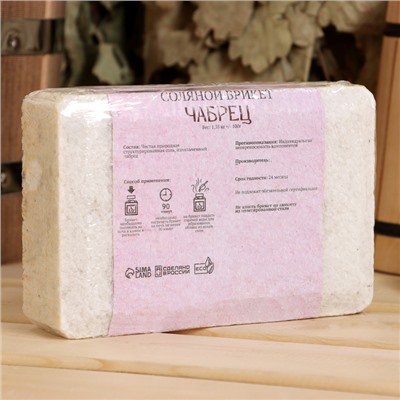 Соляной брикет «Чабрец» с алтайскими травами, 1.35 кг «Добропаровъ»