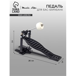 Педаль для бас-барабана Music Life черная